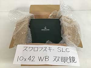 SWAROVSKI スワロフスキー SLCシリーズの梱包